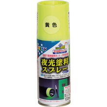 Load image into Gallery viewer, Luminous Paint Spray  507846  ASAHIPEN
