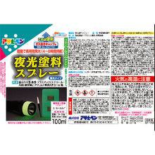 Load image into Gallery viewer, Luminous Paint Spray  507846  ASAHIPEN
