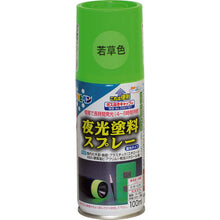 Load image into Gallery viewer, Luminous Paint Spray  507884  ASAHIPEN
