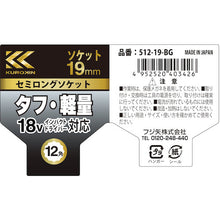 Load image into Gallery viewer, Semi-long Socket  42244119000009  FUJIYA
