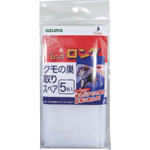 Spider Web Remover  513109000  azuma