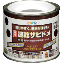Load image into Gallery viewer, Oily quick-drying sabidome  518224  ASAHIPEN
