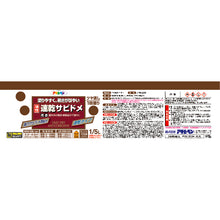 Load image into Gallery viewer, Oily quick-drying sabidome  518224  ASAHIPEN
