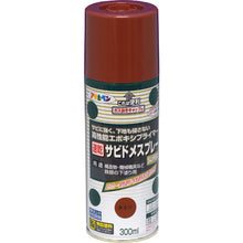 Load image into Gallery viewer, Drying Rust Spray SUPER  518309  ASAHIPEN
