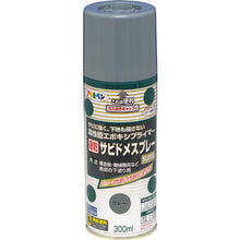 Load image into Gallery viewer, Drying Rust Spray SUPER  518316  ASAHIPEN
