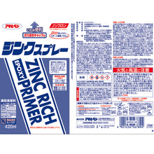 Load image into Gallery viewer, Zinc Spray  518712  ASAHIPEN
