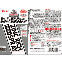 Load image into Gallery viewer, Silver Zinc Spray  518811  ASAHIPEN
