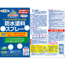 Load image into Gallery viewer, Bousui Toryo Spray  519030  ASAHIPEN
