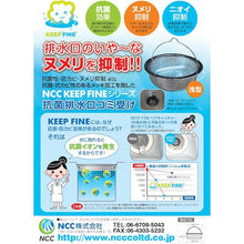 Load image into Gallery viewer, Basket Strainer for Sink  KA201  KEEP FINE
