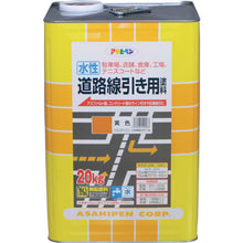 Load image into Gallery viewer, WATER BASED ROAD LINE DRAWING PAINT  520067  ASAHIPEN
