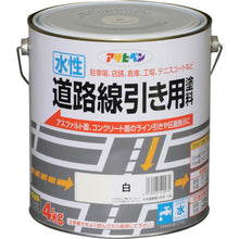 Load image into Gallery viewer, WATER BASED ROAD LINE DRAWING PAINT  520074  ASAHIPEN
