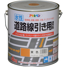 Load image into Gallery viewer, WATER BASED ROAD LINE DRAWING PAINT  520081  ASAHIPEN
