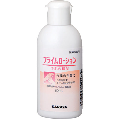 Prime Hand Lotion  52084  SARAYA