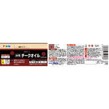 Load image into Gallery viewer, Teak Oil  521583  ASAHIPEN
