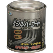 Load image into Gallery viewer, Yusei Silver Coat  524829  ASAHIPEN
