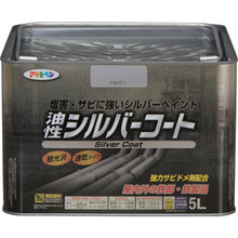 Load image into Gallery viewer, Yusei Silver Coat  524867  ASAHIPEN
