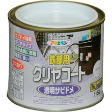 Load image into Gallery viewer, Oil Based Clear Coat For Iron Parts  ｸﾘﾔｺｰﾄ1/5  ASAHIPEN
