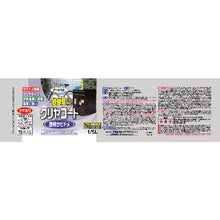 Load image into Gallery viewer, Oil Based Clear Coat For Iron Parts  ｸﾘﾔｺｰﾄ1/5  ASAHIPEN
