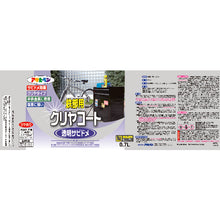 Load image into Gallery viewer, Oil Based Clear Coat For Iron Parts  ｸﾘﾔｺｰﾄ0.7  ASAHIPEN
