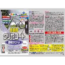Load image into Gallery viewer, ｸﾘﾔｺｰﾄSP300  ASAHIPEN
