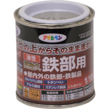 Load image into Gallery viewer, For oil-based, highly durable steel parts  525857  ASAHIPEN
