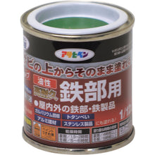 Load image into Gallery viewer, For oil-based, highly durable steel parts  525918  ASAHIPEN
