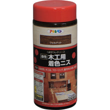 Load image into Gallery viewer, Mokko Cakushoku Varnish  526038  ASAHIPEN
