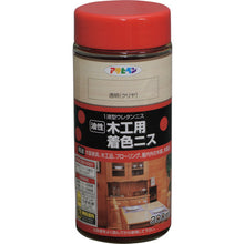 Load image into Gallery viewer, Mokko Cakushoku Varnish  526113  ASAHIPEN
