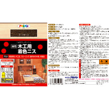 Load image into Gallery viewer, Mokko Cakushoku Varnish  526113  ASAHIPEN
