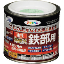 Load image into Gallery viewer, For oil-based, highly durable steel parts  526328  ASAHIPEN
