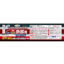 Load image into Gallery viewer, For oil-based, highly durable steel parts  526328  ASAHIPEN
