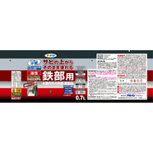 Load image into Gallery viewer, For oil-based, highly durable steel parts  526458  ASAHIPEN
