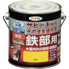 Load image into Gallery viewer, Yusei Kotaikyu Tetubuyo  526472  ASAHIPEN
