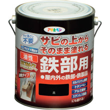 Load image into Gallery viewer, For oil-based, highly durable steel parts  526663  ASAHIPEN
