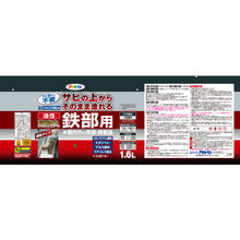 Load image into Gallery viewer, For oil-based, highly durable steel parts  526663  ASAHIPEN
