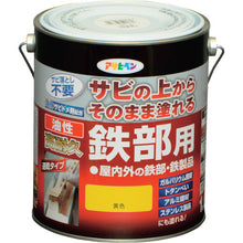Load image into Gallery viewer, Yusei Kotaikyu Tetubuyo  526724  ASAHIPEN
