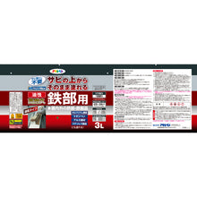 Load image into Gallery viewer, Yusei Kotaikyu Tetubuyo  526946  ASAHIPEN
