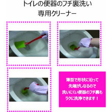 Load image into Gallery viewer, Soft Toilet Scrubber Non Scratch  530083  KIKULON
