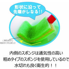 Load image into Gallery viewer, Soft Toilet Scrubber Non Scratch  530083  KIKULON
