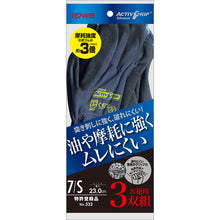 Load image into Gallery viewer, NBR Coated Gloves  533-7S  Towaron
