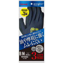 Load image into Gallery viewer, NBR Coated Gloves  533-8M  Towaron
