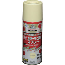 Load image into Gallery viewer, Oil Based Anti-Rust Color Paint  533920  ASAHIPEN
