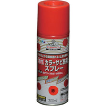 Load image into Gallery viewer, Oil Based Anti-Rust Color Paint  533951  ASAHIPEN
