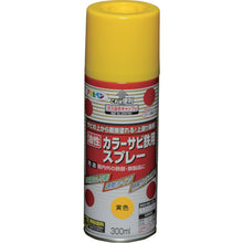 Load image into Gallery viewer, Oil Based Anti-Rust Color Paint  533968  ASAHIPEN
