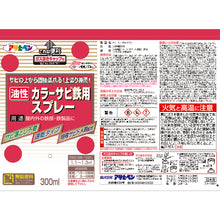 Load image into Gallery viewer, Oil Based Anti-Rust Color Paint  533968  ASAHIPEN

