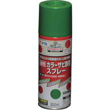 Load image into Gallery viewer, Oil Based Anti-Rust Color Paint  533982  ASAHIPEN

