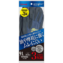 Load image into Gallery viewer, NBR Coated Gloves  533-9L  Towaron
