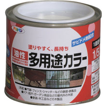 Load image into Gallery viewer, Oil-based multi-purpose color  536211  ASAHIPEN
