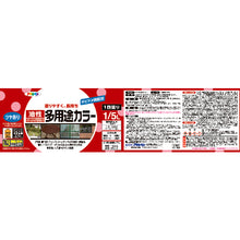 Load image into Gallery viewer, Oil-based multi-purpose color  536211  ASAHIPEN
