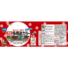 Load image into Gallery viewer, Oil-based Multi Use Paint  537409  ASAHIPEN
